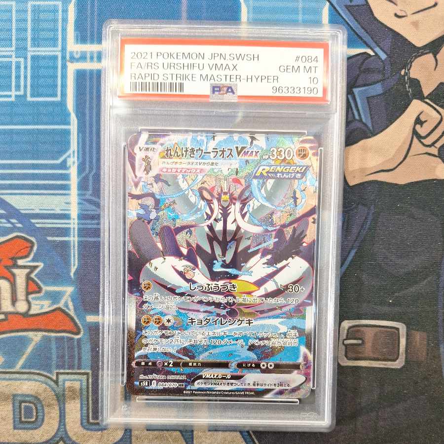 PSA10] Rengeki Uraos VMAX HR 084/070 1枚