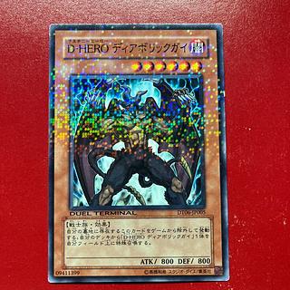 Asf 1 D-HERO ディアボリックガイ ノーマル JP005 1枚