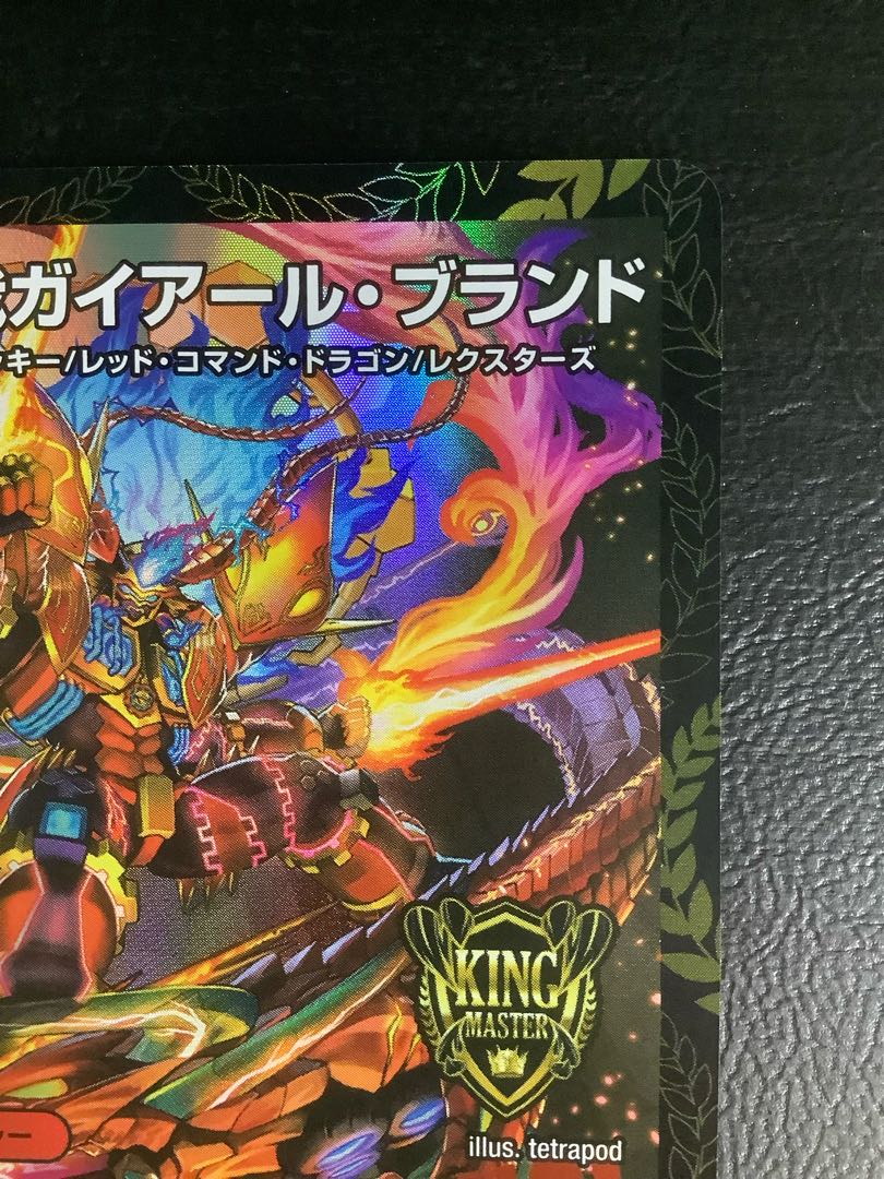 ②　(美品)我我我ガイアール・ブランド KGM P31/Y22  1枚