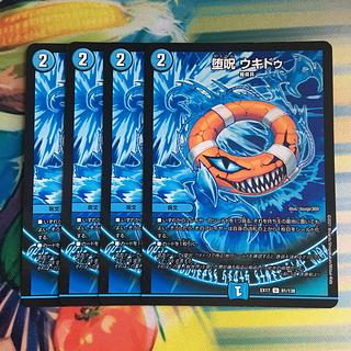 堕呪 ウキドゥ U 81/138 1枚