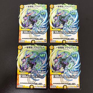 One Strike Desertion Acroite (MODE CHANGE) C-foil 40/54