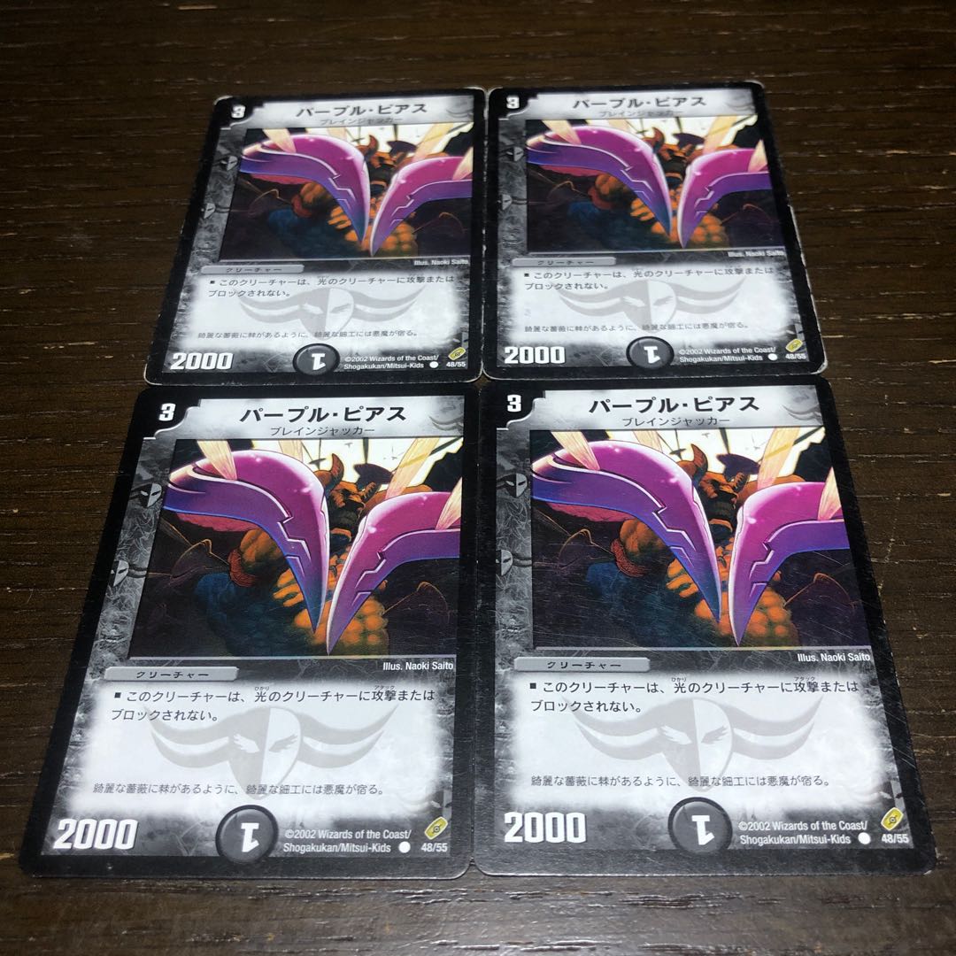 Purple Piercer C 48/55