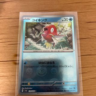 Magikarp (Poke Ball pattern/mirror) C 129/165
