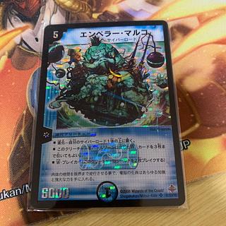 Emperor Marco SR S1/S5/Y6 1枚