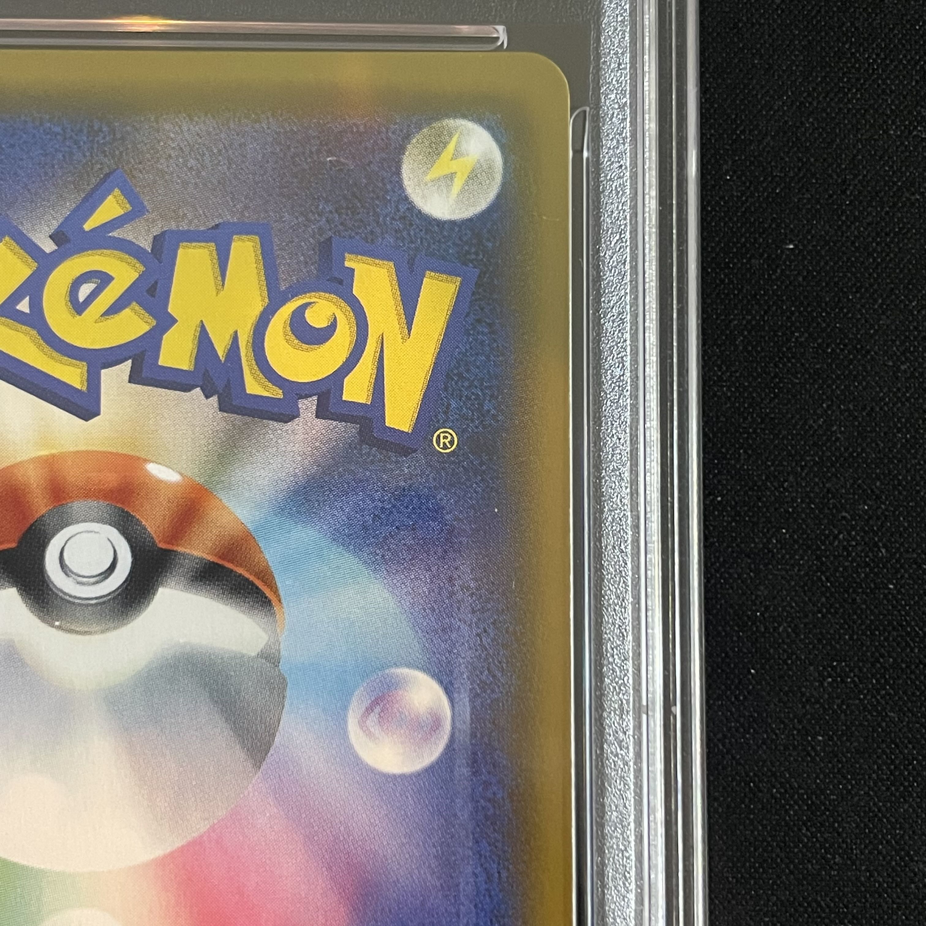 【PSA10】コイキング＆ホエルオーGX SR 099/095 1枚