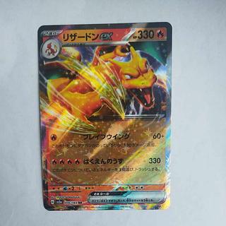 @4 @4 Charizardex RR 006/165 1枚