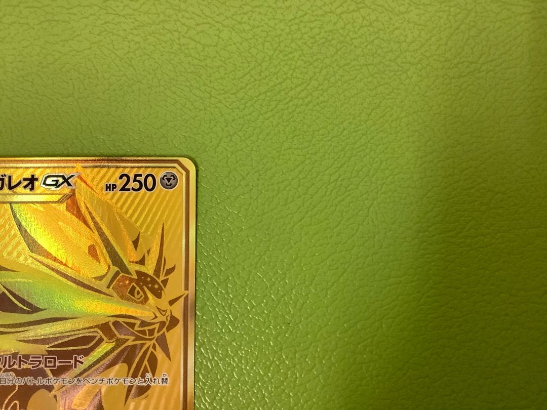 like-new item SolgaleoGX UR 249/150 1枚