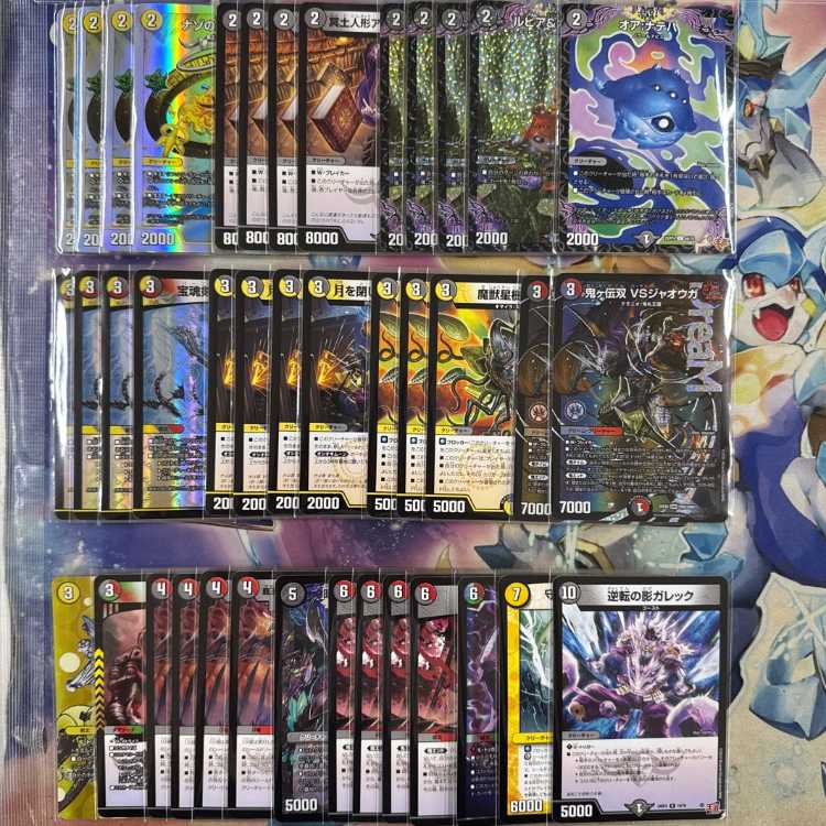 2872 赤白黒ヒバナループ コンプオフ　デュエマ　デッキ 1枚