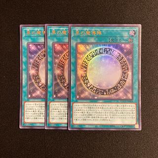 j85 Dark Magical Circle Ultra Rare 3-card set, Yu-Gi-Oh! 3枚