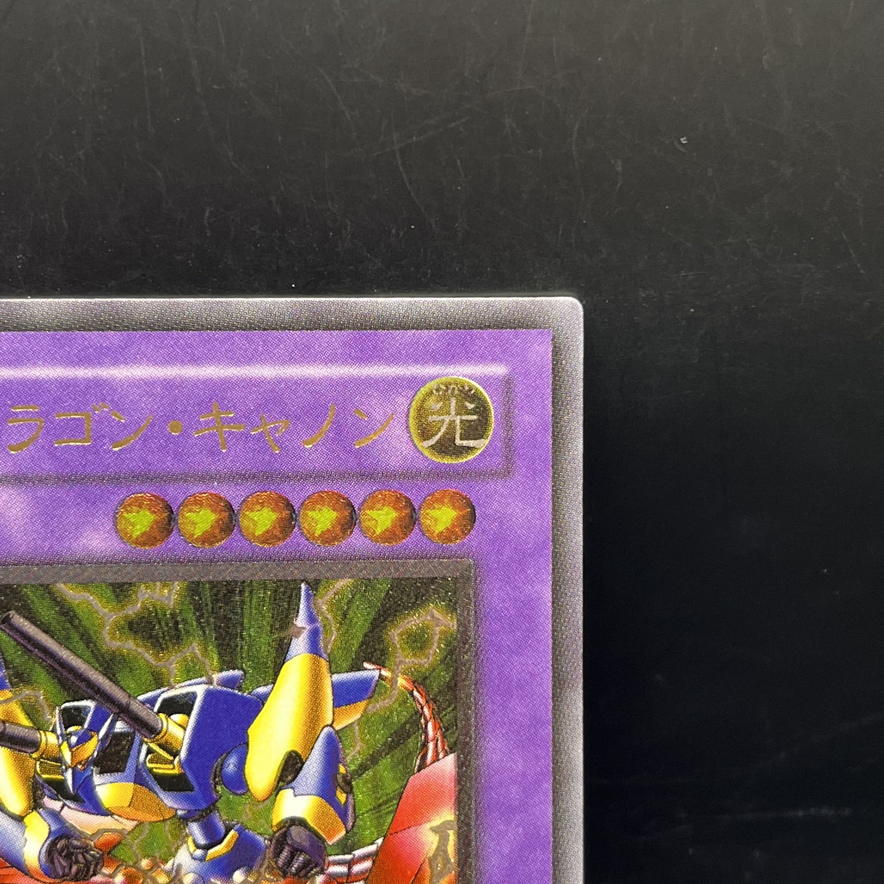 XY-ドラゴン・キャノン アルティメットレア 302-051の通販 Mag