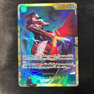 ジュラキュール・ミホーク SEC OP14-119