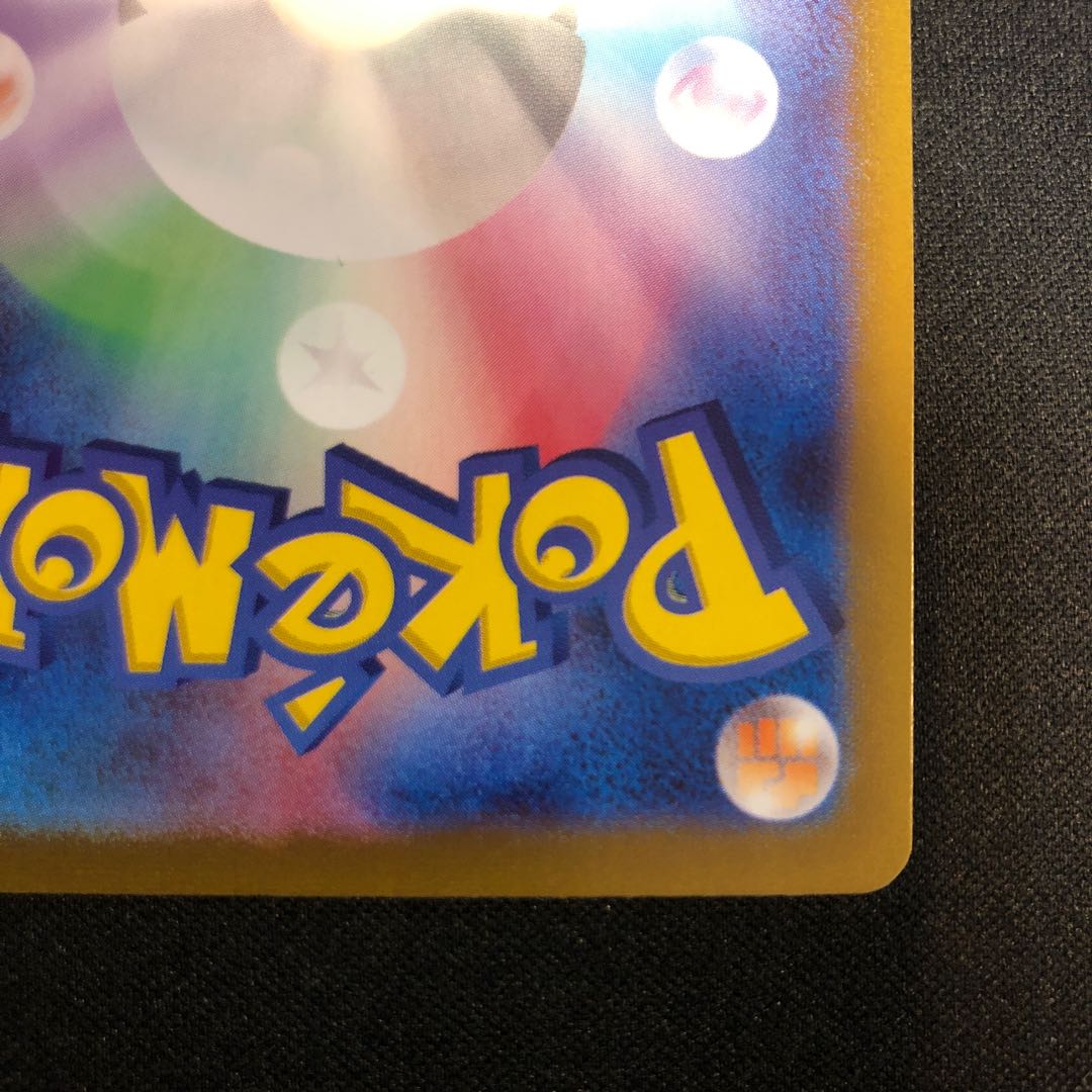 damaged Weezing (Master Ball pattern/mirror spec.) R 110/165