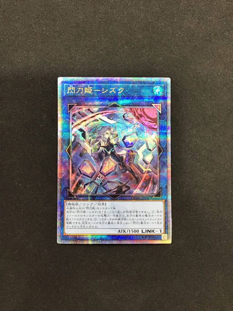 閃刀姫-シズク 25th イラスト違いの通販 遊ING熊本上通り店 閃刀姫-シズク 25th イラスト違いの通販 遊ING熊本上通り店