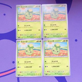 ミニーブ 015/190