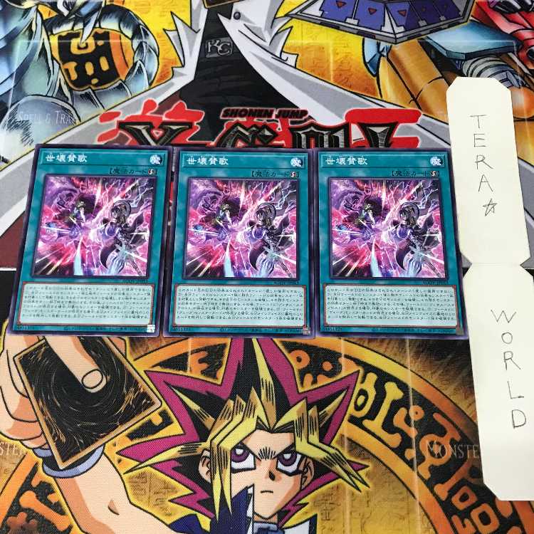 1 Normal Parallel, Trap, Set of 9, Tera. 3枚