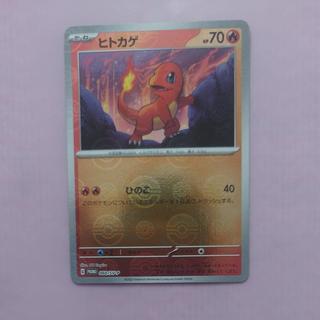 Charmander Pokemon Card 151 Card File Set