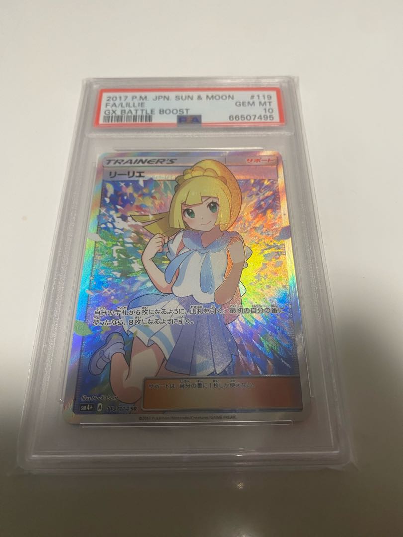 【PSA10】リーリエ SR がんばリーリエ SR 119/114 1枚