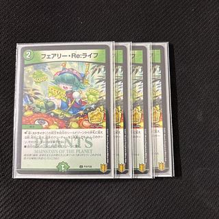 Fairy Re:Life (20th SP Rare Spec.) C-foil 7B/20