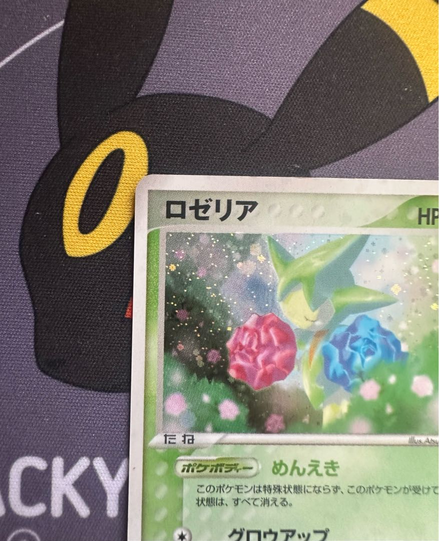 Roselia Pokemon card 1ED Kira