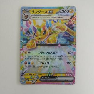 @1 @1 サンダースex RR 052/187 1枚