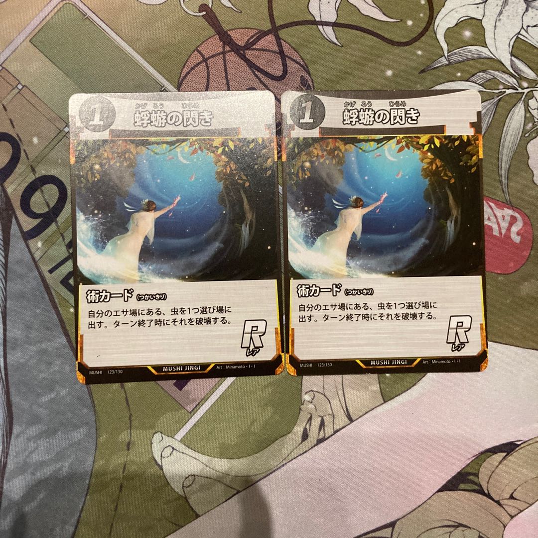 蟲神器　蜉蝣の閃き 1枚