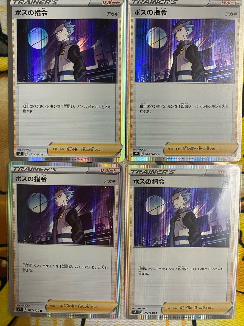 Pokémon Card Boss Command Support