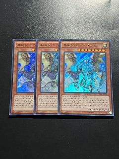 Yu-Gi-Oh Studio 3 copies Master Peace, the True Dracoslayer Ultra Rare JP020