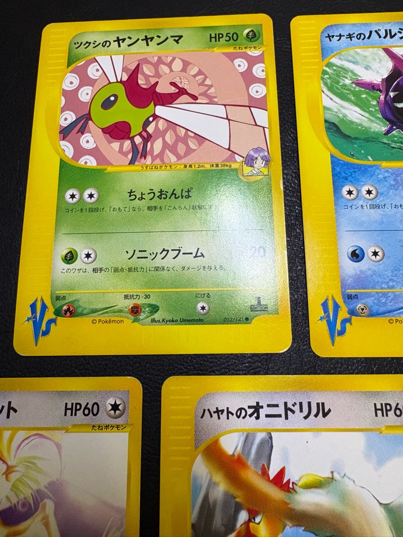 e-type VS Series & Water no Miyako Series Set Pokémon Card e-type 5枚