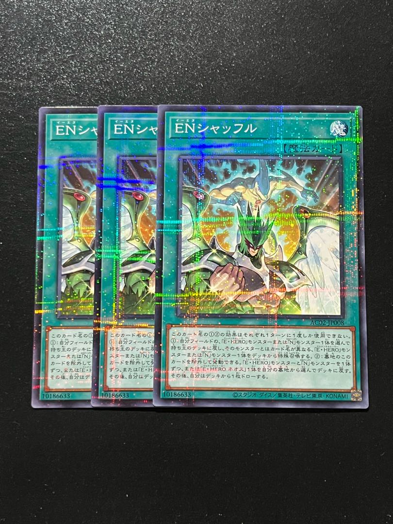 Yu-Gi-Oh Studio 3 copies EN Shuffle Parallel Normal JP008