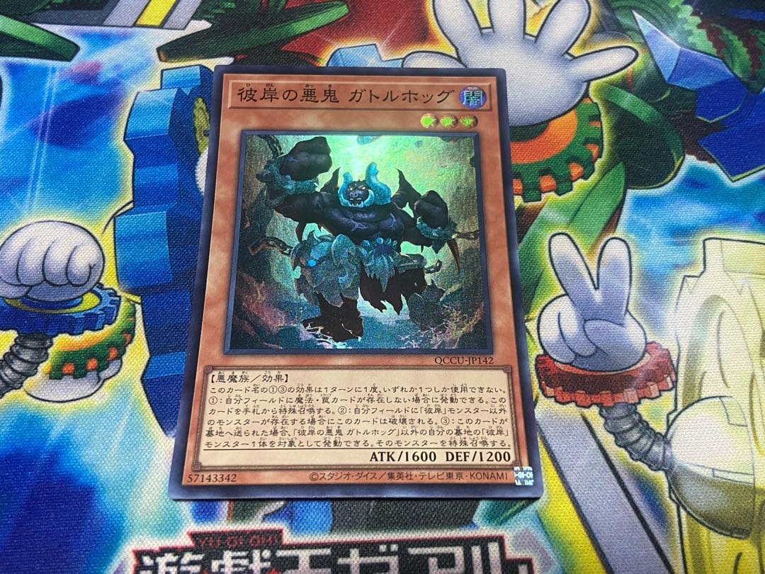 Y-1755 Cir, Malebranche of the Burning Abyss Super Rare QCCU-JP142