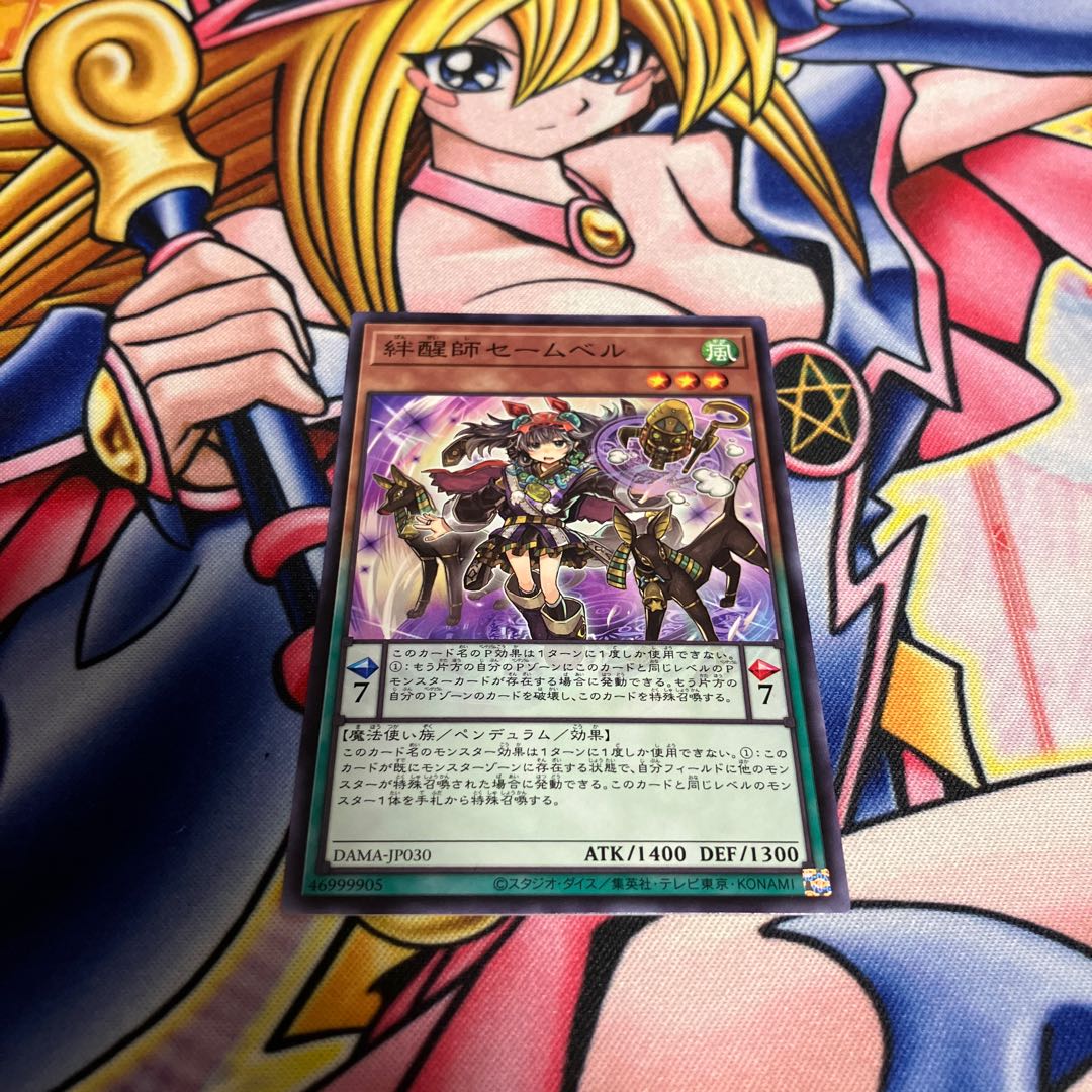 絆醒師セームベル 1枚