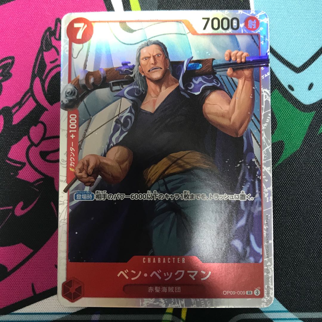 ベン・ベックマン SR OP09-009 1枚