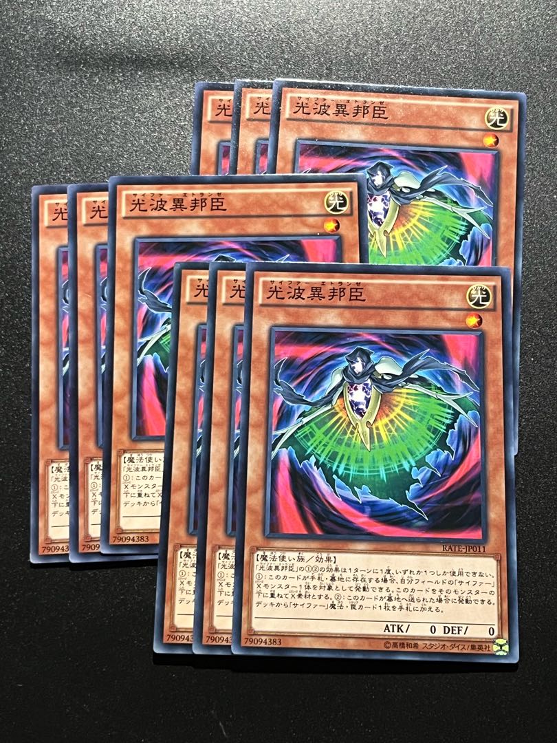 Yu-Gi-Oh Studio 9 cards Cipher Etranger Normal JP011