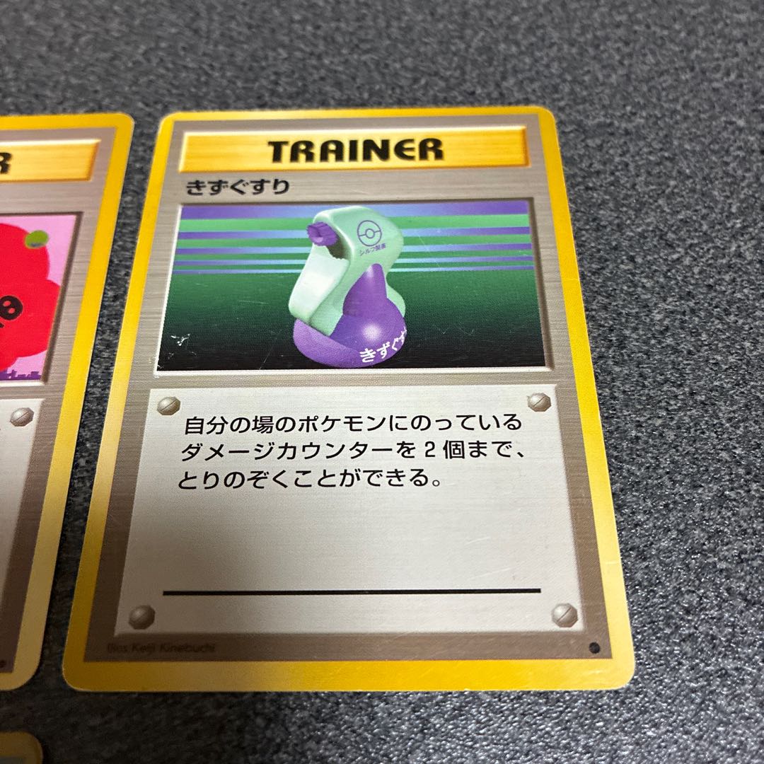 トレーナーカード旧裏　No.9