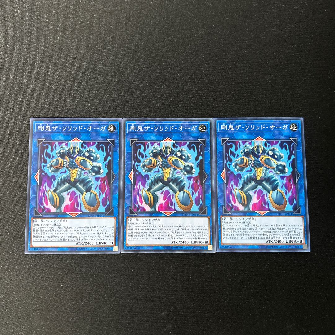 3504 Gouki The Solid Ogre#2909