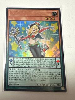 ペンデュラム・ウィッチ　 VJMP-JP244