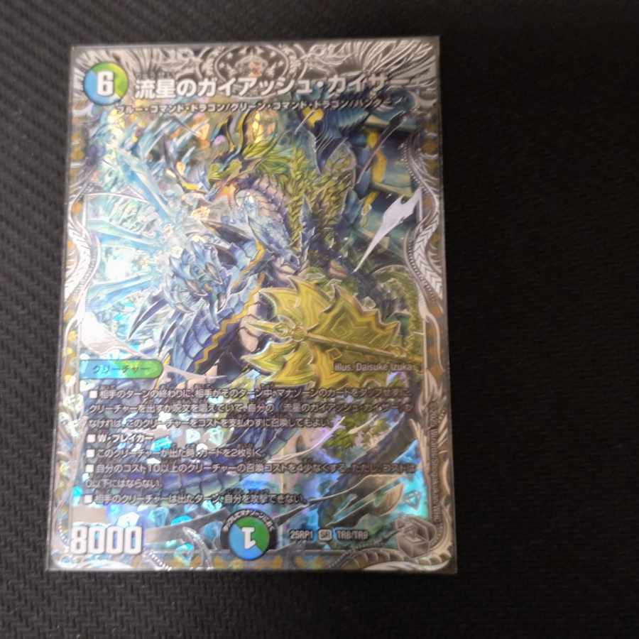 Meteor Gaiach Kaiser (Silver Treasure) SR TR8/TR9 1枚