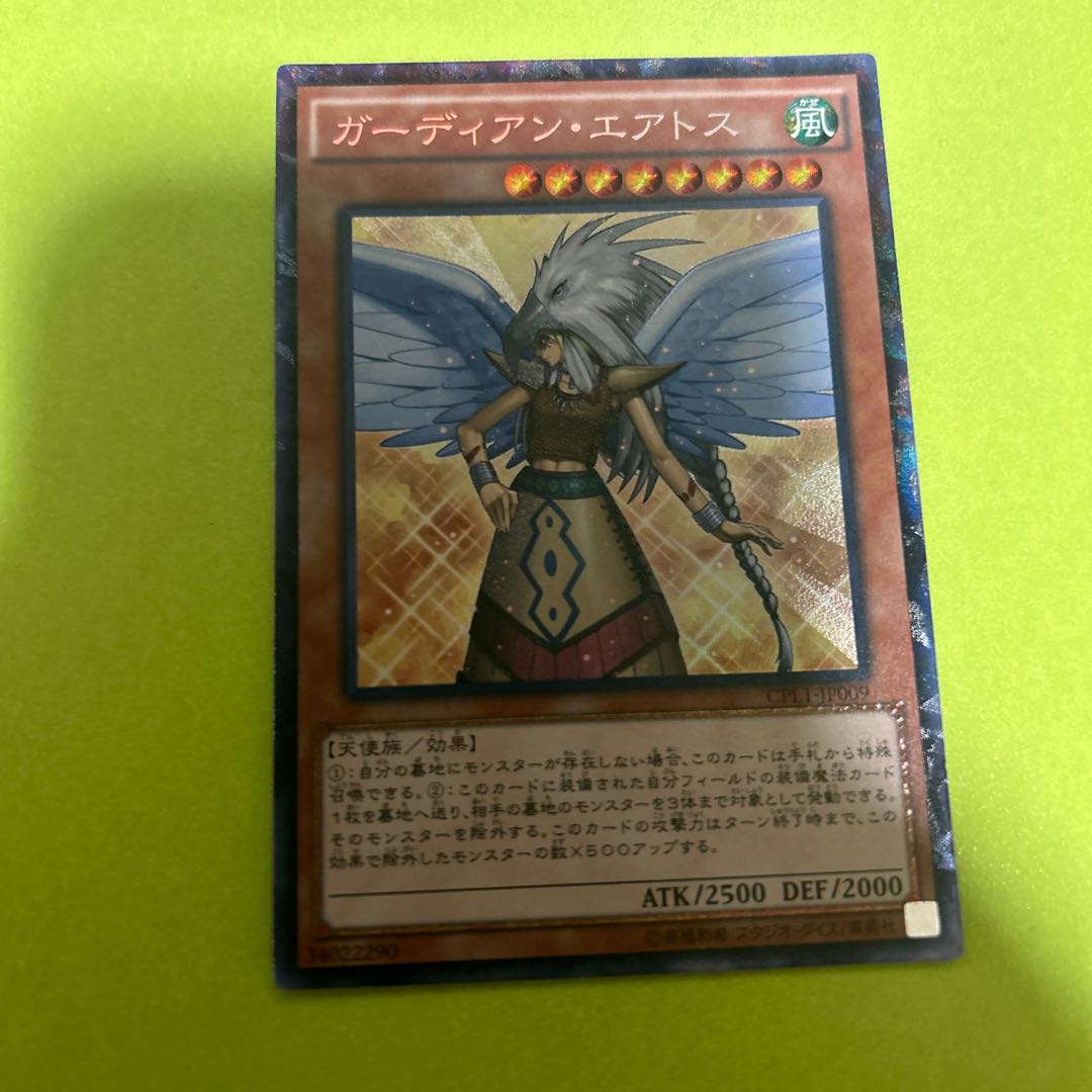 最新の激安 ☆アジア☆ガーディアンエアトス/シークレット【モンスター 遊戯王OCG デュエルモンスターズ