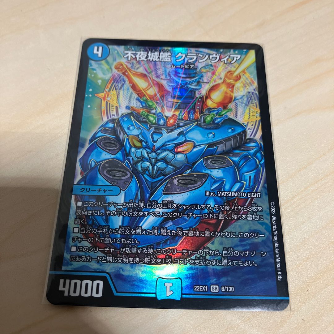 不夜城艦 クランヴィア SR 6/130 1枚