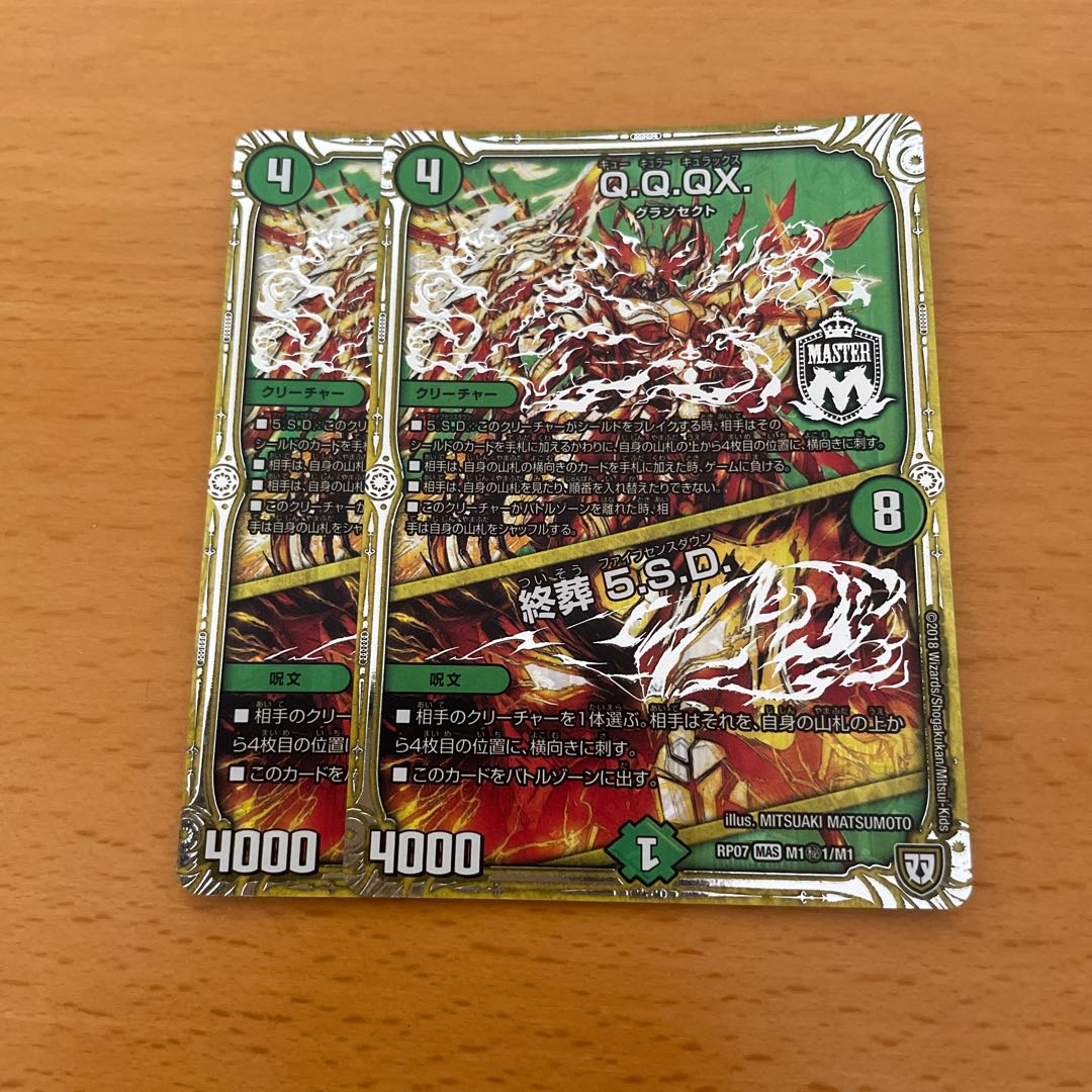 Q.Q.QX.｜Funeral at the end of life 5.S.D. SE M1(secret)1/M1 1枚