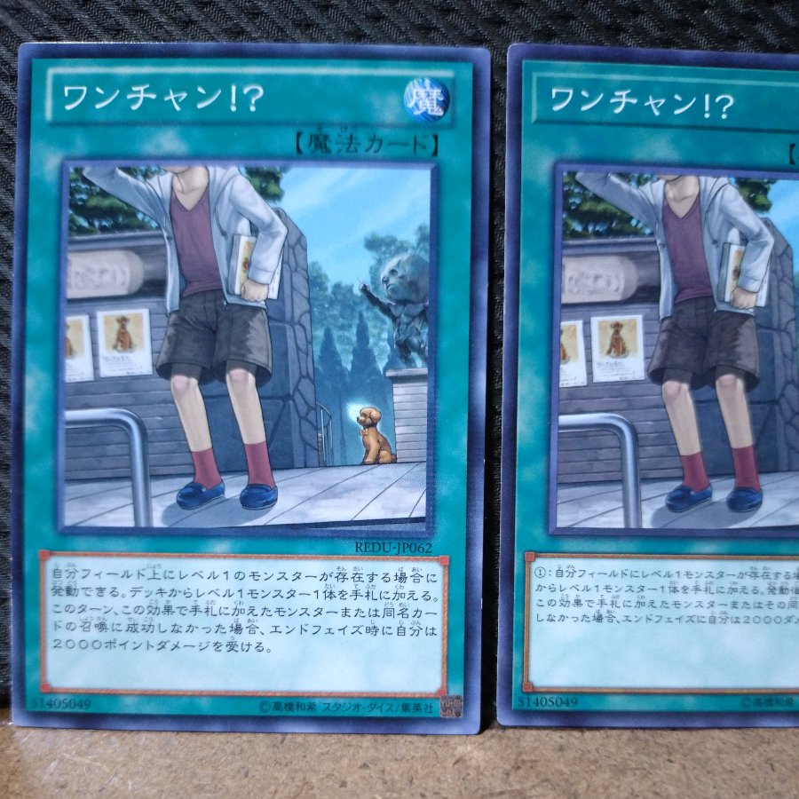 [Popotan] Yu-Gi-Oh!  1213  One Chance!? Normal  2 cards 2枚