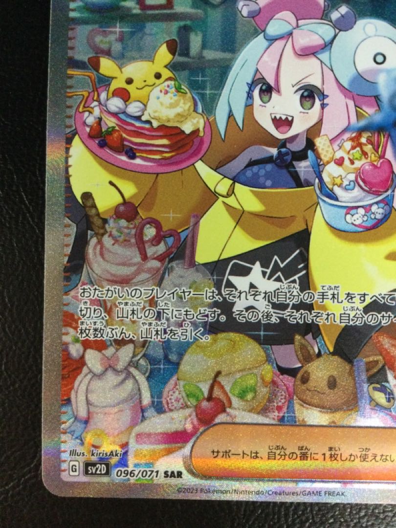 (2) Nanjamo SAR 096/071