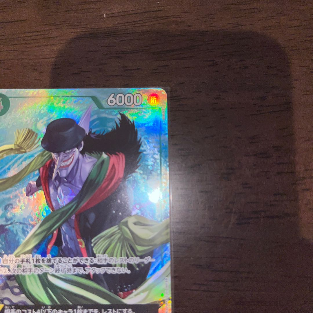 【パラレル】、【フル アーロン R OP06-023