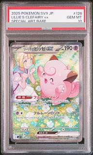 お買得!リーリエのピッピex SAR アブリボンセット♪ お買得!リーリエのピッピex SAR アブリボンセット♪