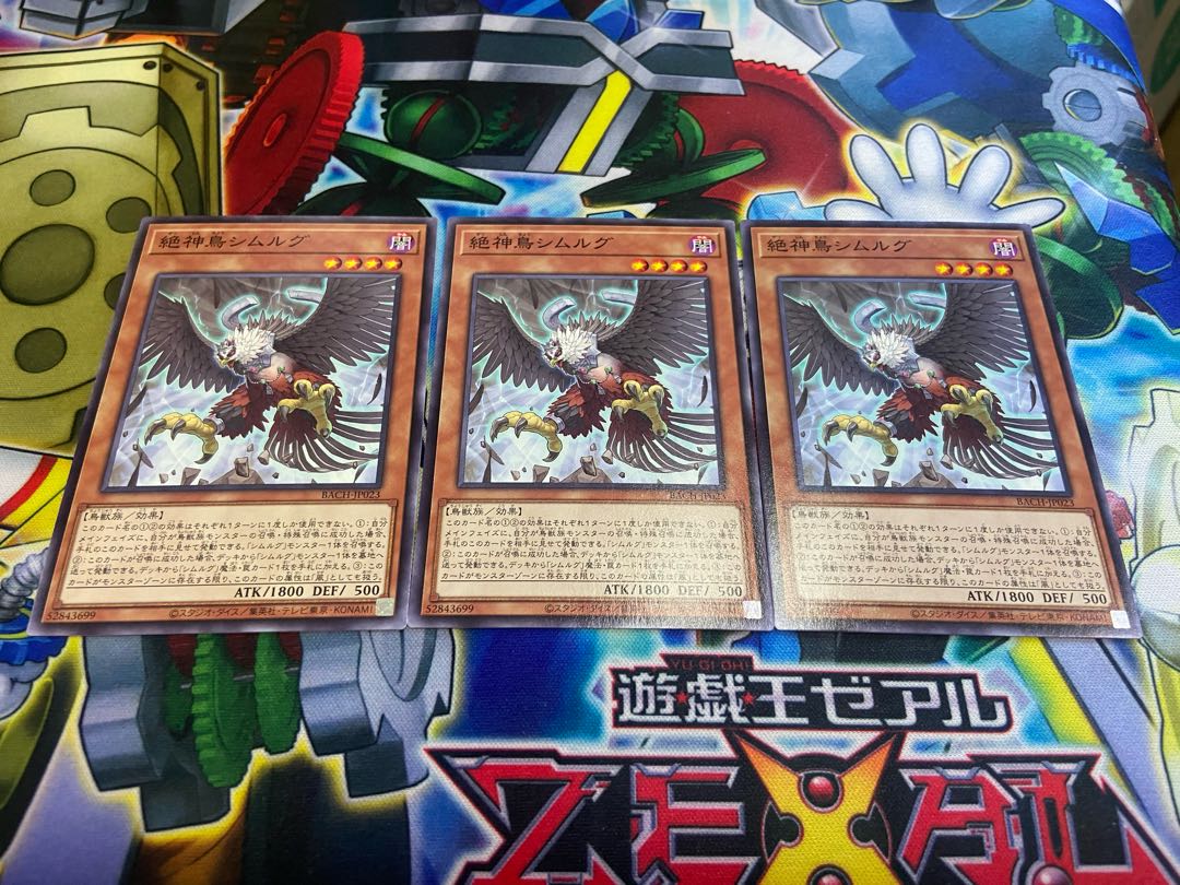 Y-873 絶神鳥シムルグ ノーマル JP023