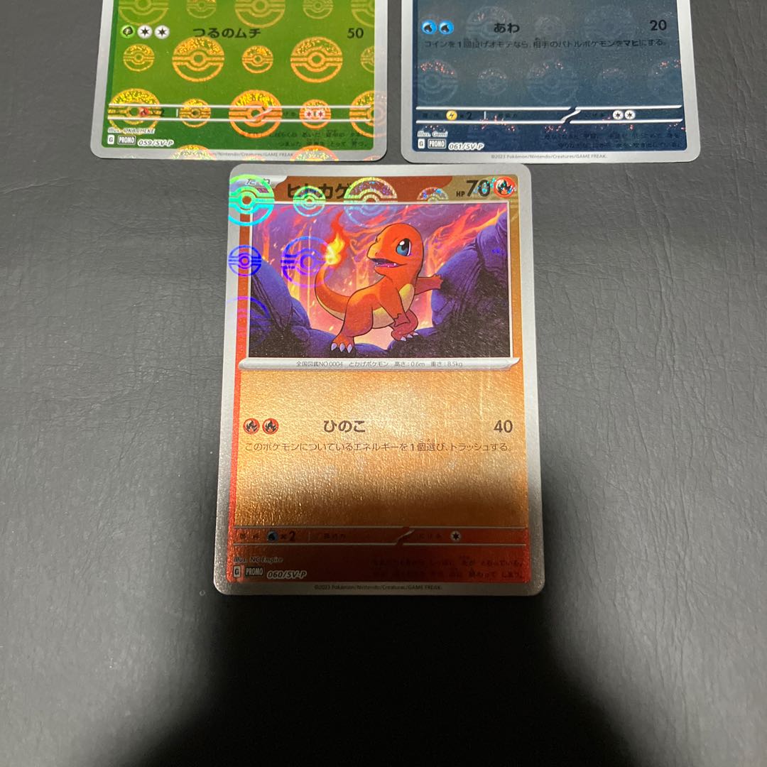 【状態】B フシギダネ ゼニガメ ヒトカゲ プロモ　モンスターボール 3枚