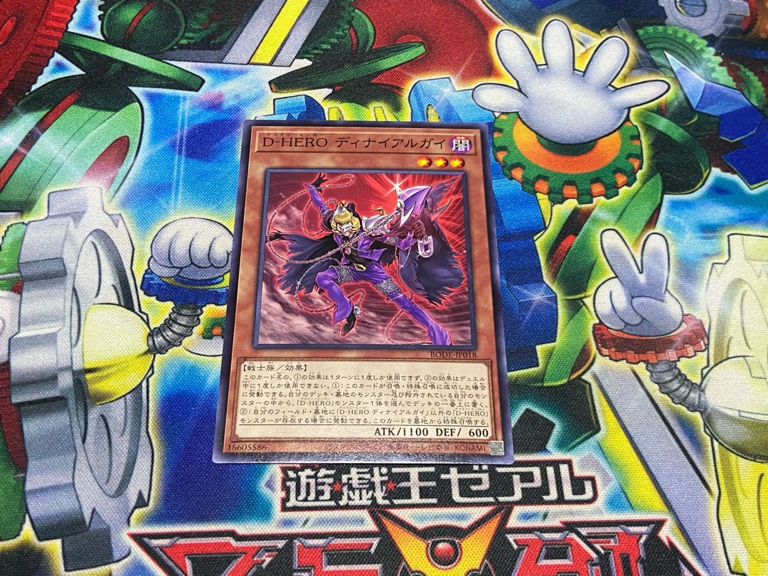 Y-4300 D-HERO ディナイアルガイ ノーマル JP018 1枚