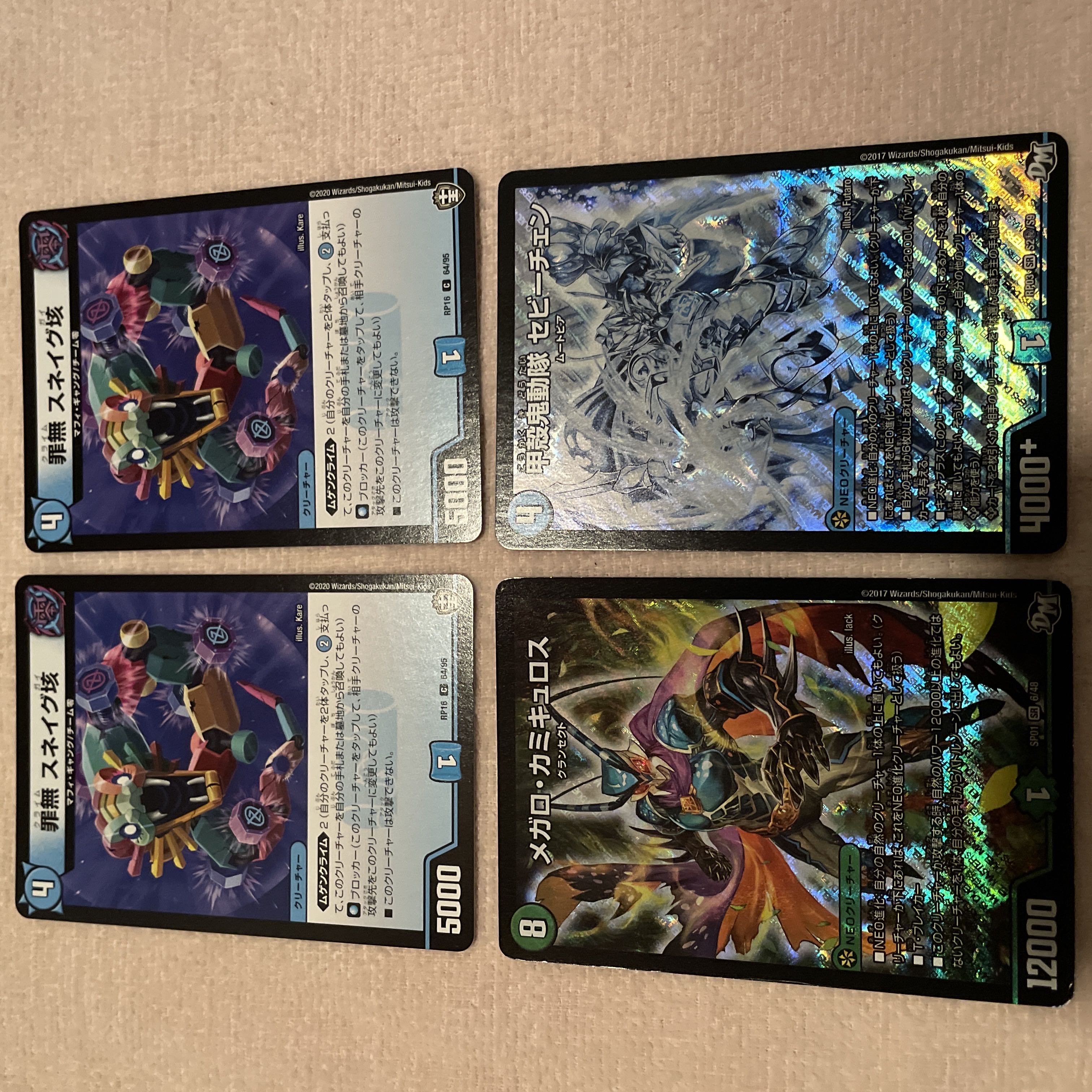 デュエルマスターズ　無罪　スネイグ垓　J95 1枚