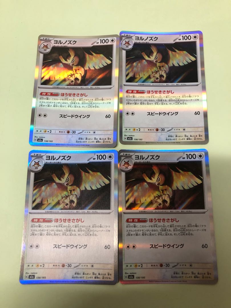 Noctowl(R spec) 138/193 1枚