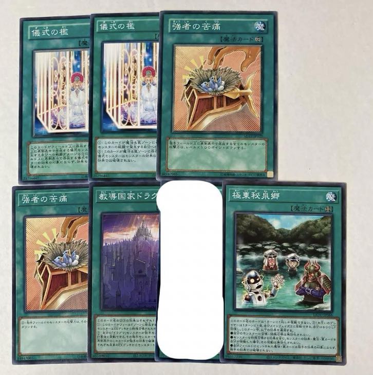 Yu-Gi-Oh Magic [Normal, Ki] [1] Can be sold in bulk